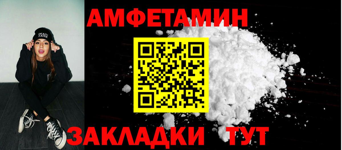 Соль-Илецк  Амфетамин Розовый  Амфетамин  Вход с VPN 