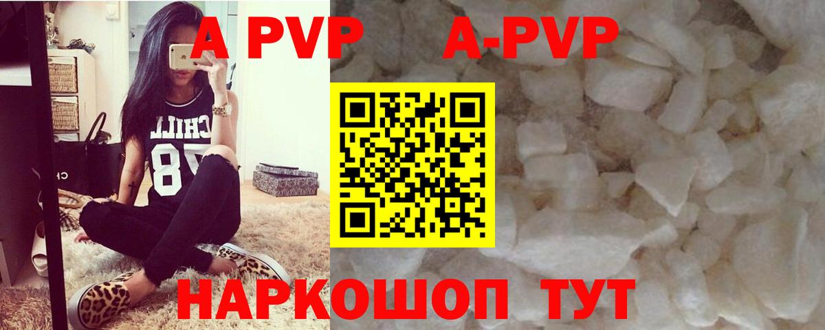 A-PVP крисы CK  А ПВП СК КРИС  Вход с VPN  A PVP  A-PVP мука  Соль-Илецк 
