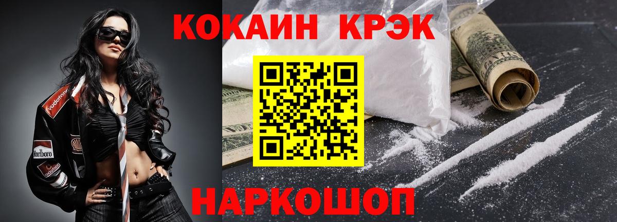 Кокаин FishScale Соль-Илецк