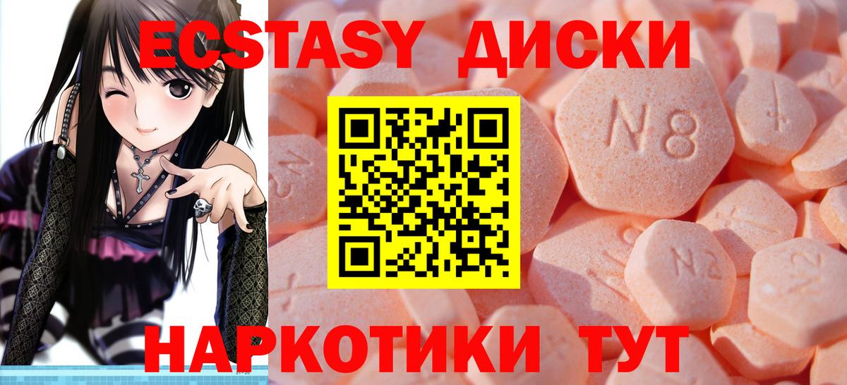 Ecstasy Дубай  Экстази  Соль-Илецк  Ecstasy TESLA  Вход с VPN 