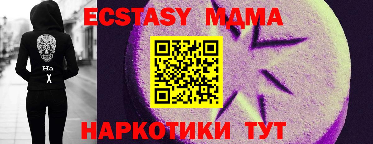 ЭКСТАЗИ 300 mg Соль-Илецк