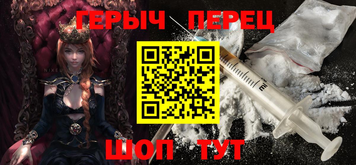 Соль-Илецк  Героин  Вход с VPN  Героин гречка 