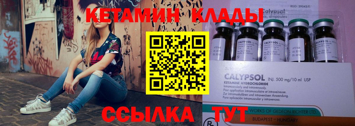 Соль-Илецк  Кетамин ketamine  Вход с VPN 
