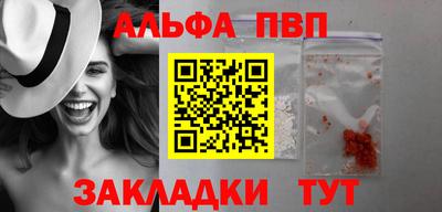 альфа пвп VHQ Первоуральск