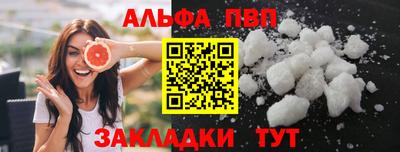 альфа пвп VHQ Первоуральск