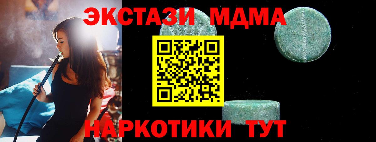 Соль-Илецк  МДМА crystal  Вход с VPN  МДМА кристаллы 