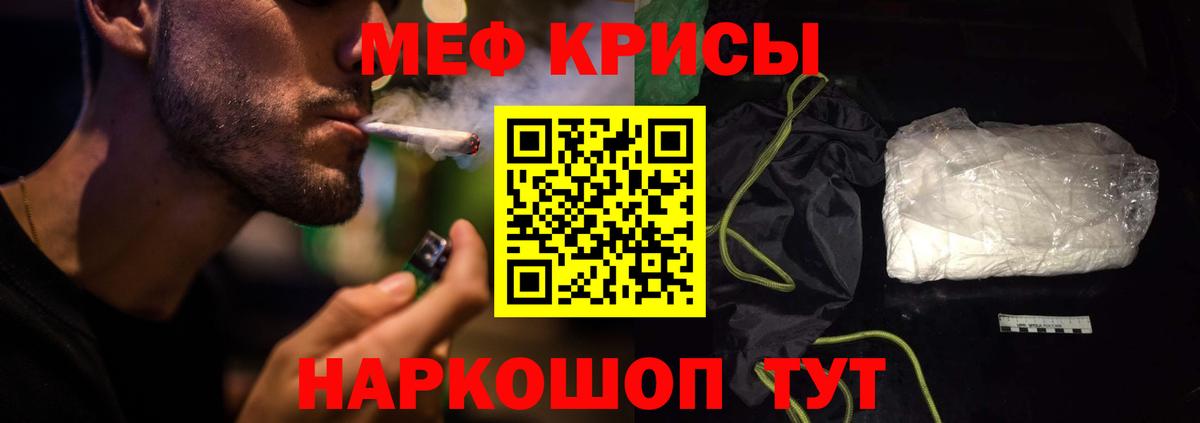 МЕФ мяу мяу  Мефедрон  МЯУ-МЯУ мука  Соль-Илецк  Вход с VPN 