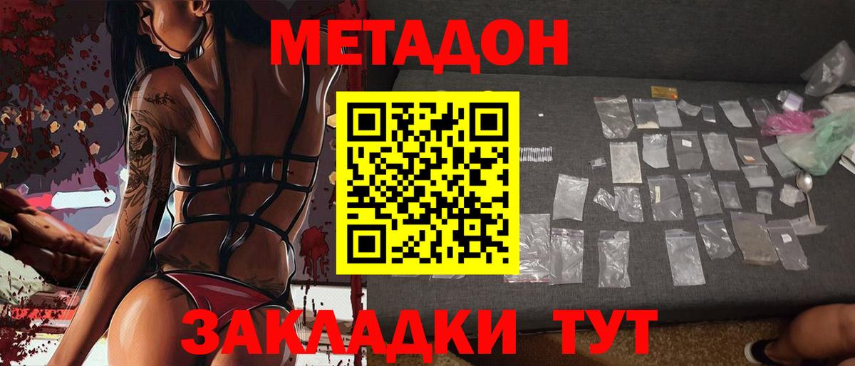 Метадон VHQ  Вход с VPN  Соль-Илецк  это официальный сайт  МЕТАДОН VHQ 