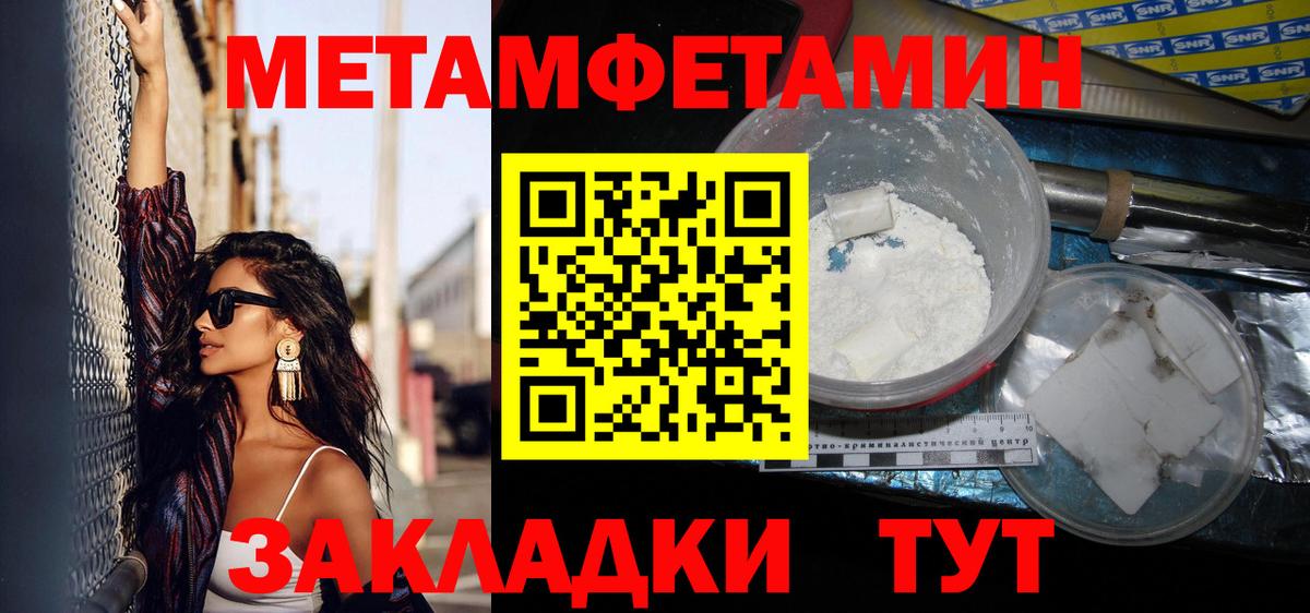 Метамфетамин мет Соль-Илецк