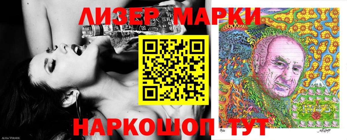 Наркотические марки 1,5мг  Вход с VPN  Наркотические марки 1,5мг  Марки N-bome  Соль-Илецк 