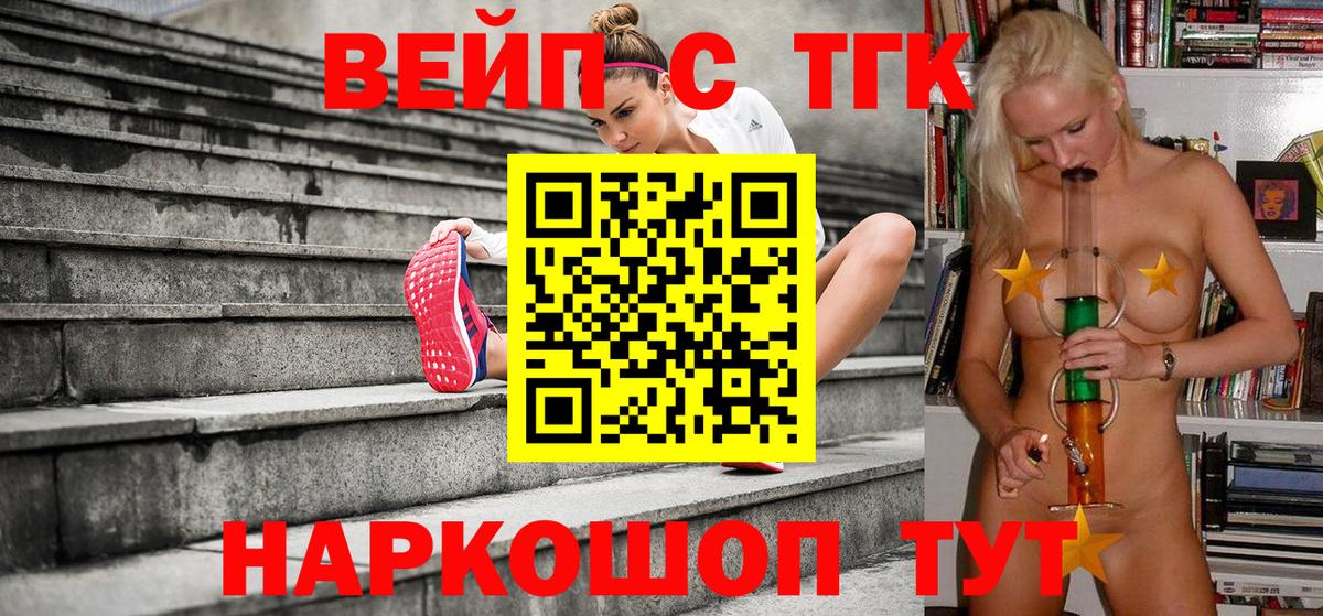 ТГК жижа  Вход с VPN  Дистиллят ТГК гашишное масло  Соль-Илецк 